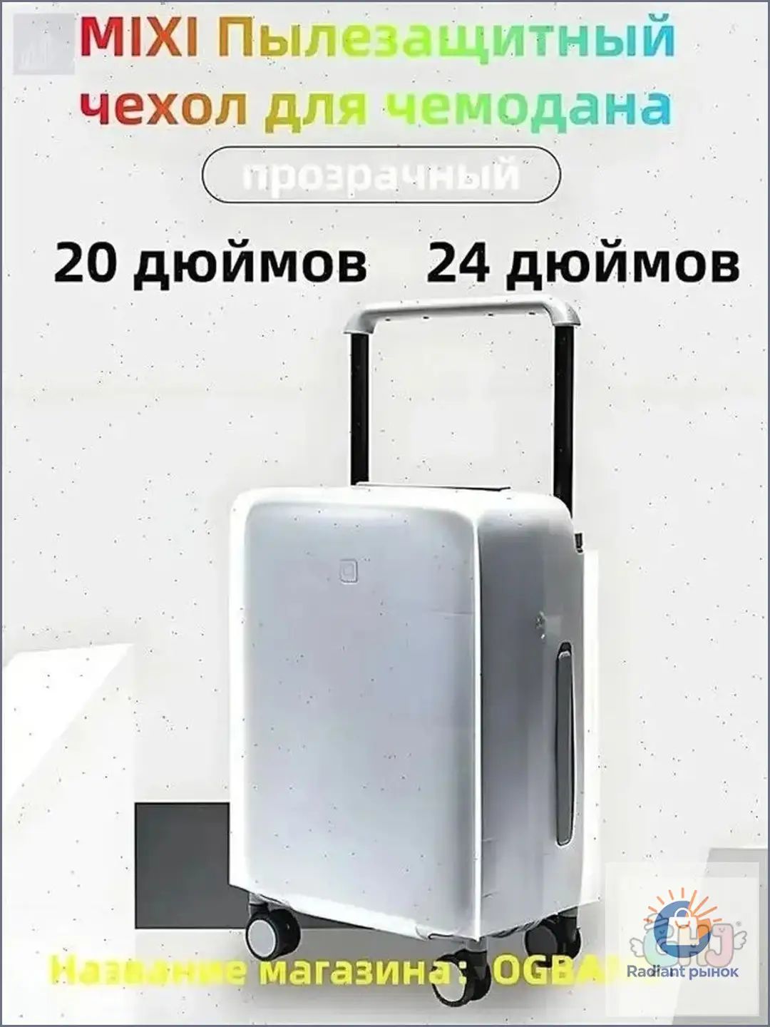 Аксессуар для атомайзера