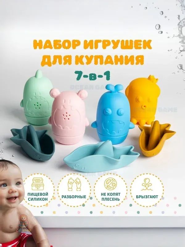 Игрушки для ванной 7 штук