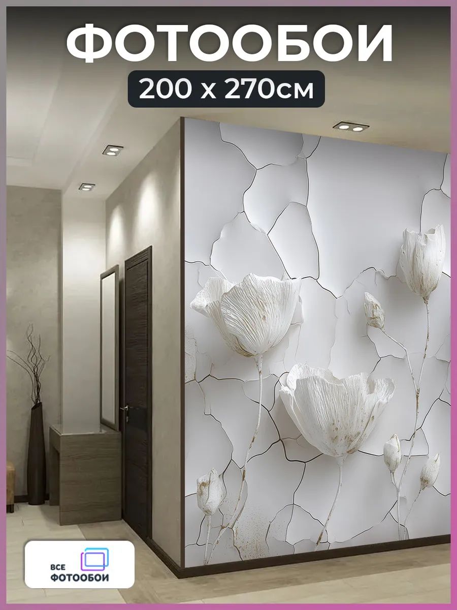 Фотообои 3d флизелиновые Тюльпаны в спальню 200х270 см