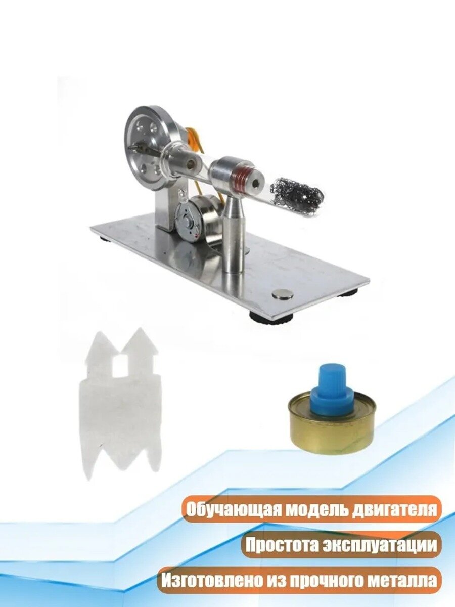 Мини-двигатель Стирлинга, Партномер (артикул производителя) 1AA804535_ZFYA