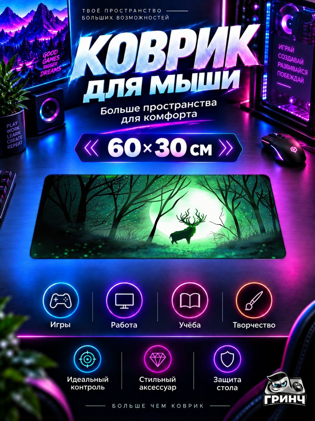 Игровой коврик для мыши жаккард 60х30 см Forest Spirit Лес