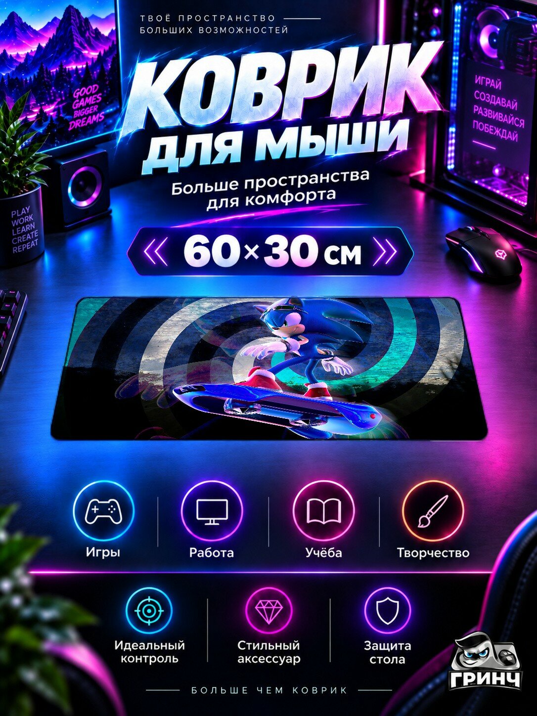 Игровой коврик для мыши и клавиатуры Sonic / Соник — Sonic Frontiers 60х40 см XL