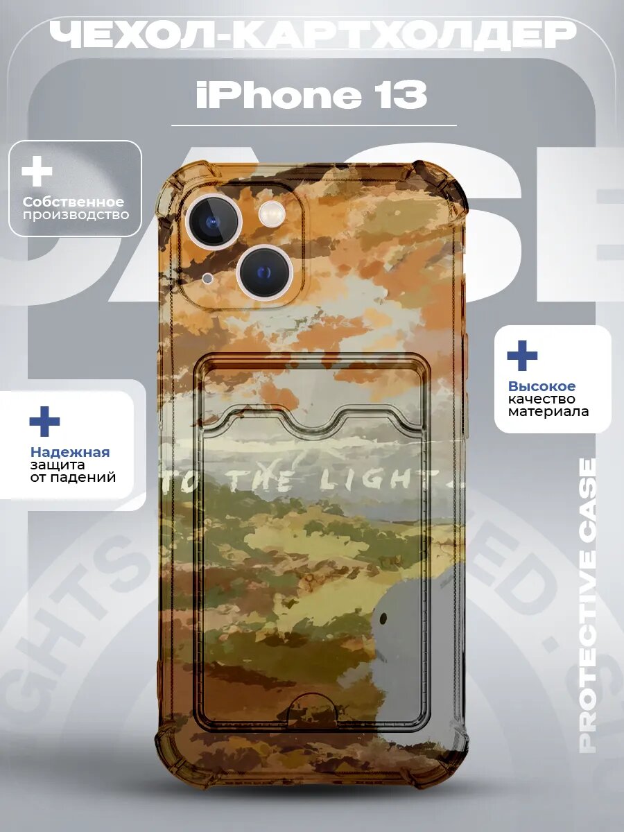 Чехол на iPhone 13 с принтом Осень