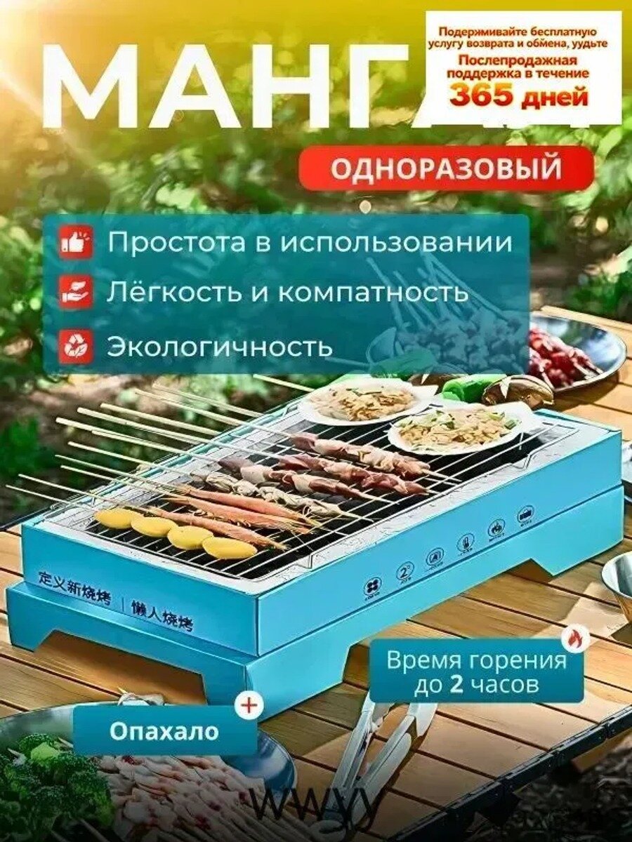 Мангал 44 см х 24 см стандартный вариант модели классический вариант модели