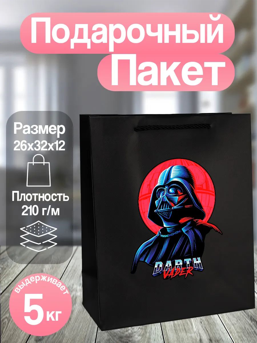 Пакет подарочный Звездные войны