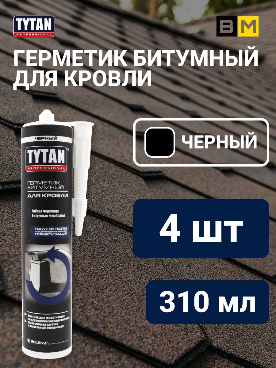 Герметик Tytan Professional каучуковый для кровли, черный, 310мл, шт4