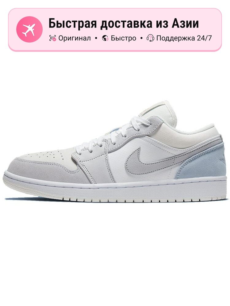 Кроссовки Air Jordan 1 Low Paris