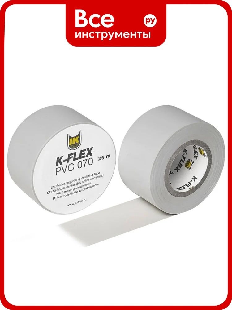 Лента FLEX 050-025 PVC AT 070 grey K-850CG020009, из пластифицированного