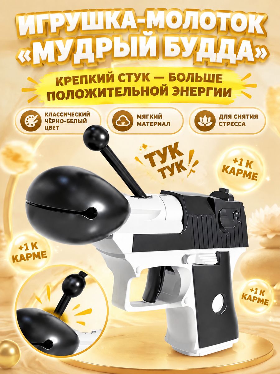 Звуковой антистресс-молоток механическая игрушка с курком для снятия стресса, имитация звука деревянного молотка, компактная настольная игрушка для офиса и дома