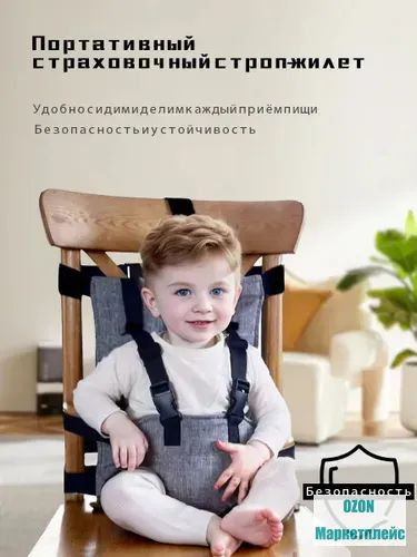 Универсальный ремень для крепления переносного стульчика