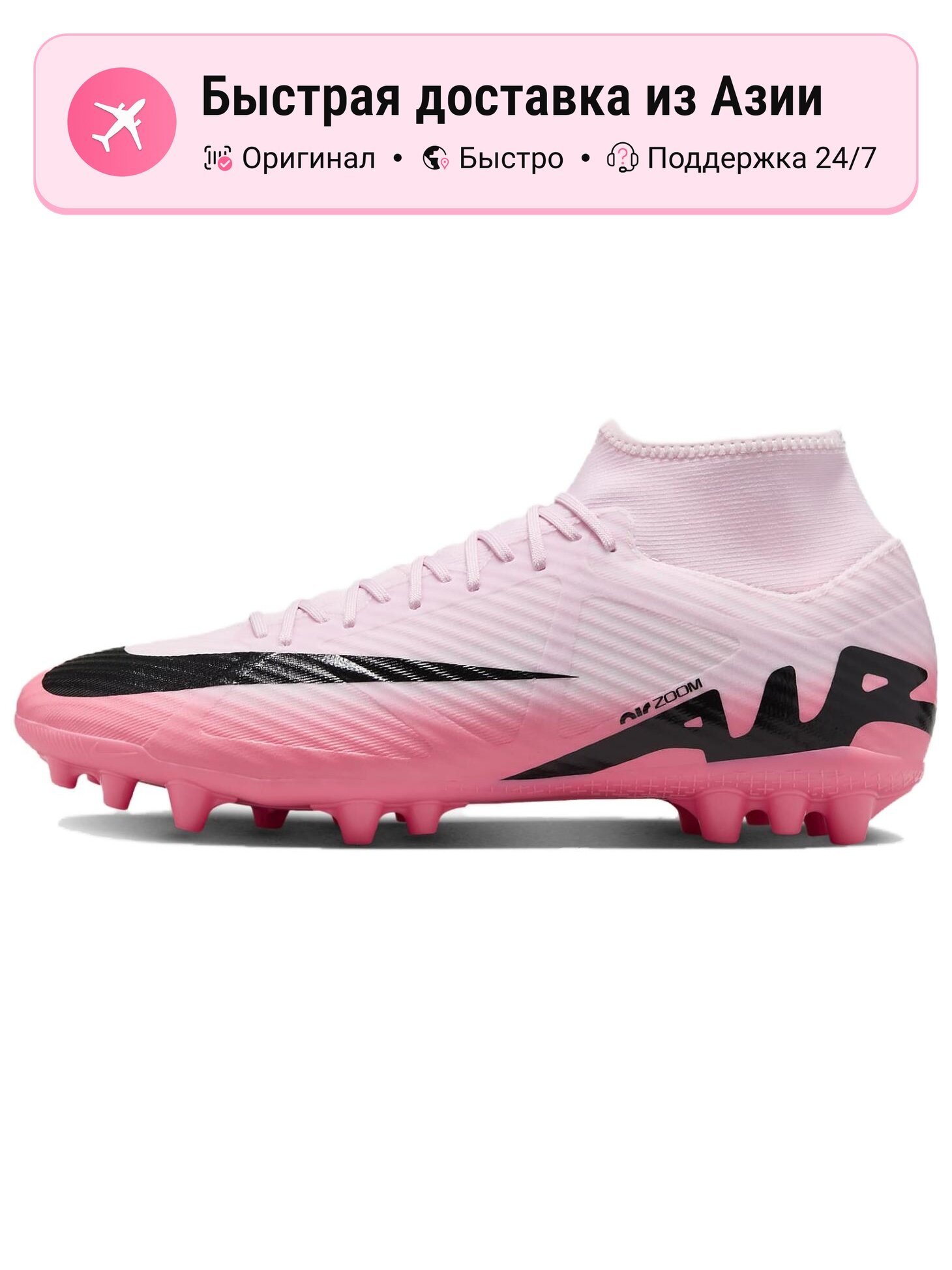 Бутсы NIKE