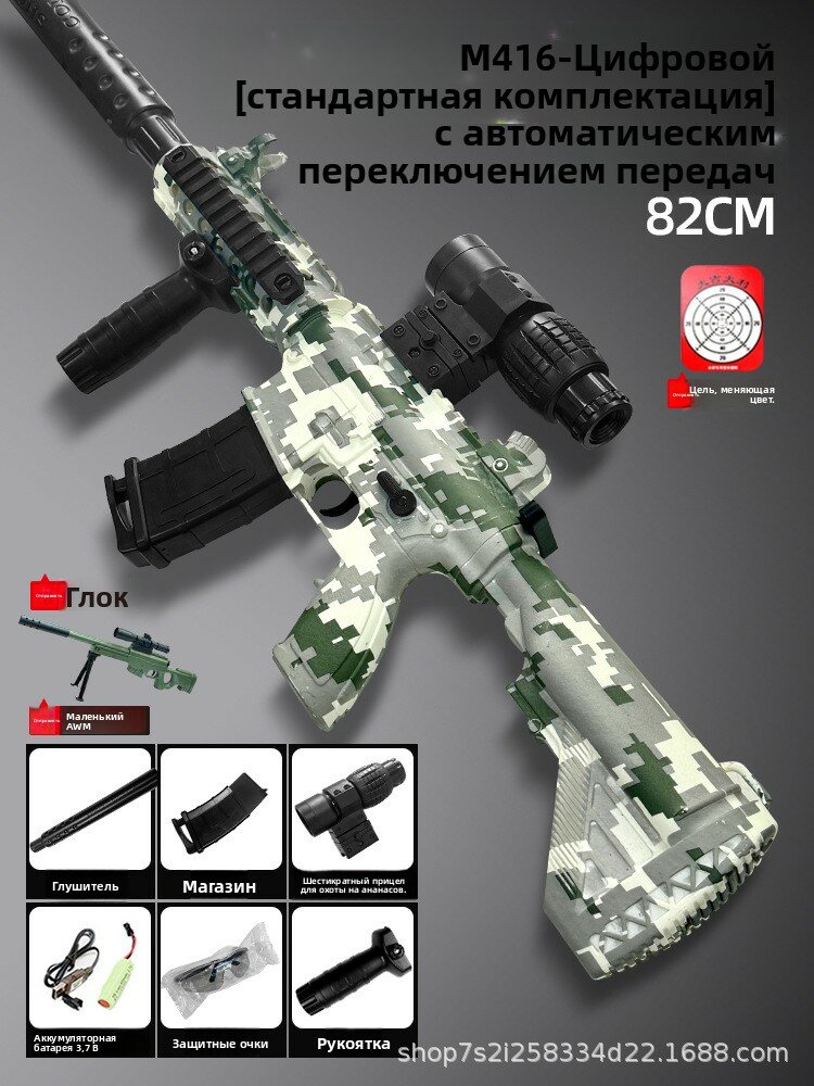 Заголовок для Яндекс Маркет: Игрушечный электрический автоматический пистолет M416 для мальчиков, штурмовик для активных игр
