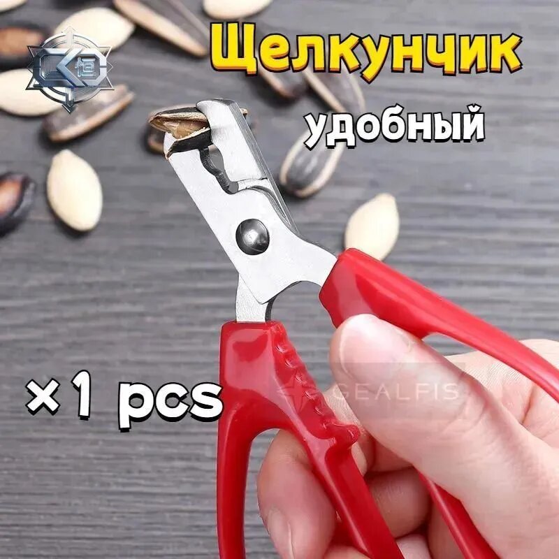 Орехокол, 12 см