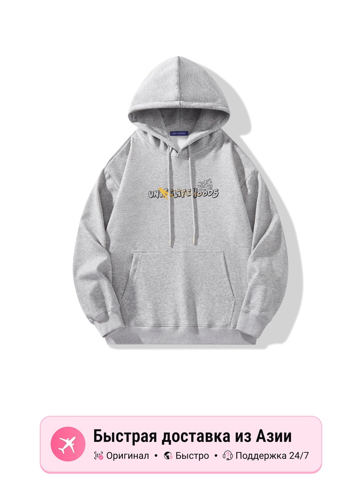 Толстовка UNITE LIFE HOODS Life HOODS, 1 шт.