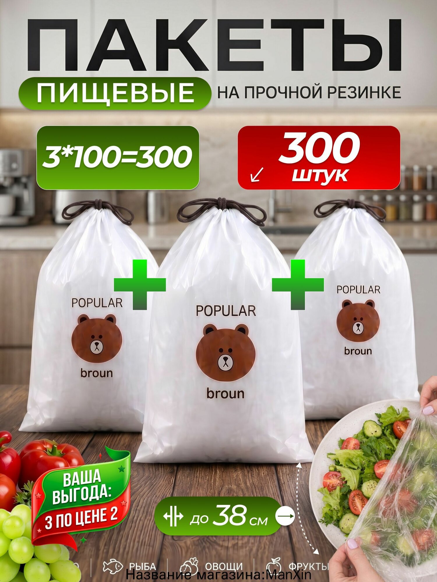Пакет для продуктов Пакеты для продуктов , крышки на резинке 300 шт 12-38 см см, 300 шт, 60 мкм