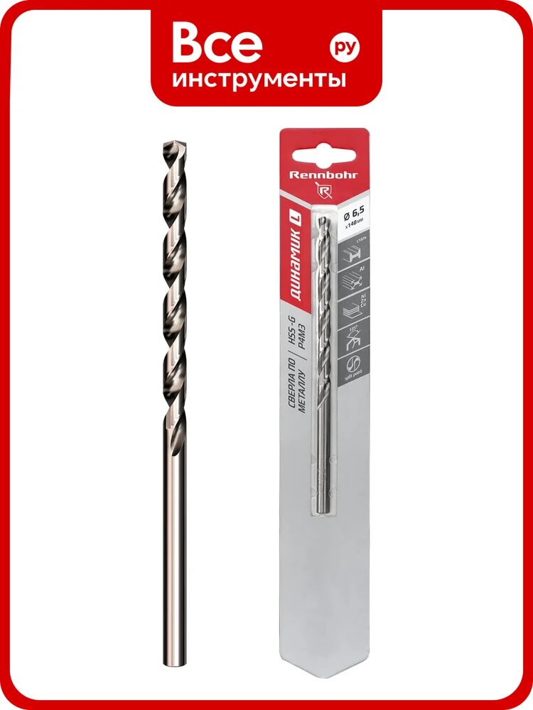 Сверло по металлу RENNBOHR DYNAMIC LONG CARD 6.5x148 мм, HSS-G, P6M5, 1шт/уп 669065
