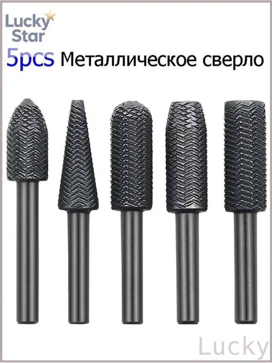 5pcs / вращающийся стальной напильник Различные мягкие металлические инструменты, металлические долото