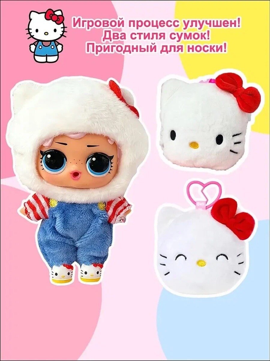 ЛОЛ Hello Kitty & Friends Двусторонняя плюшевая игрушка с случайный куклой