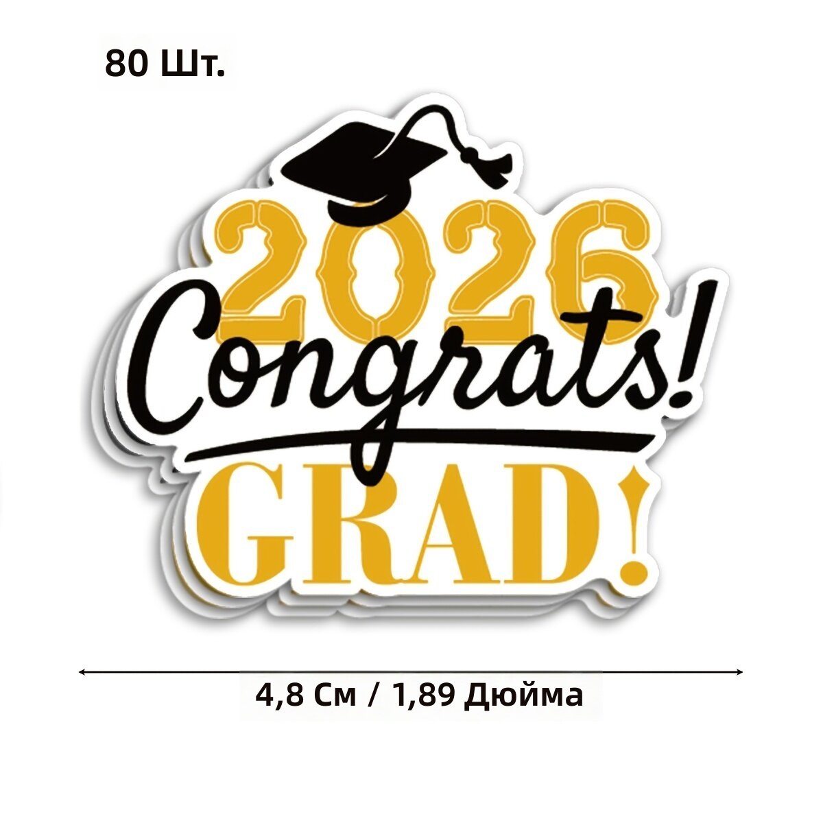 Бумажные наклейки на выпускной 2026, 80 шт, стиль TZ0715-1, для открыток, конвертов для дипломов, оформления выпускного и упаковки подарков