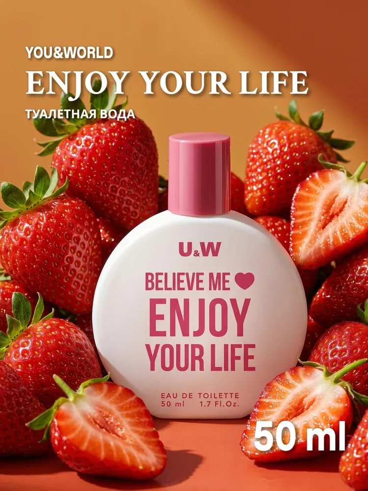 Сладкие женские духи Believe me Enjoy your life, 50 мл