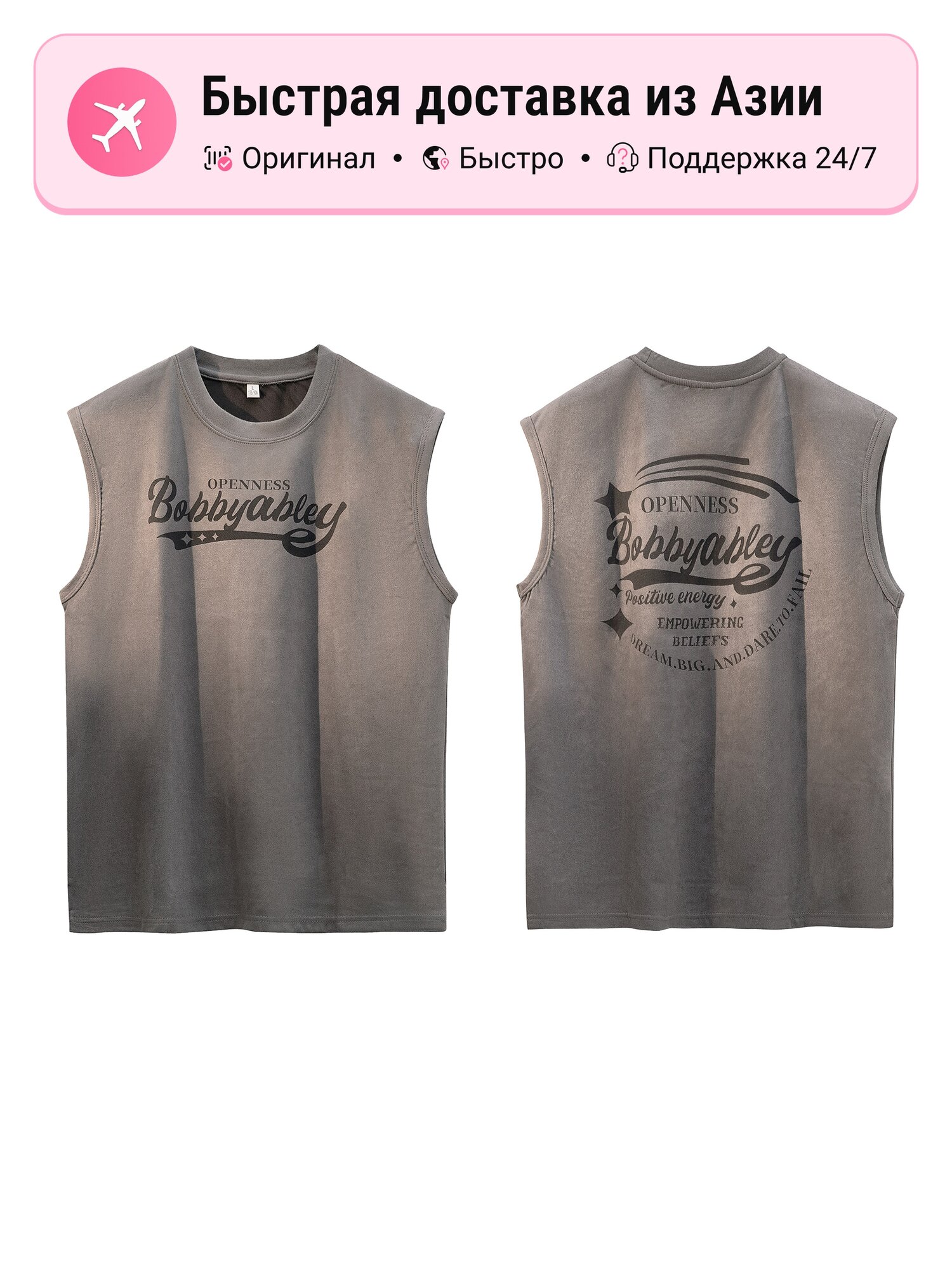 Майка Bobby Abley BOBBY ABLEY, комплект