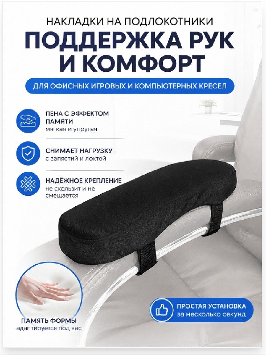 Запчасти для стула, 10х4 см