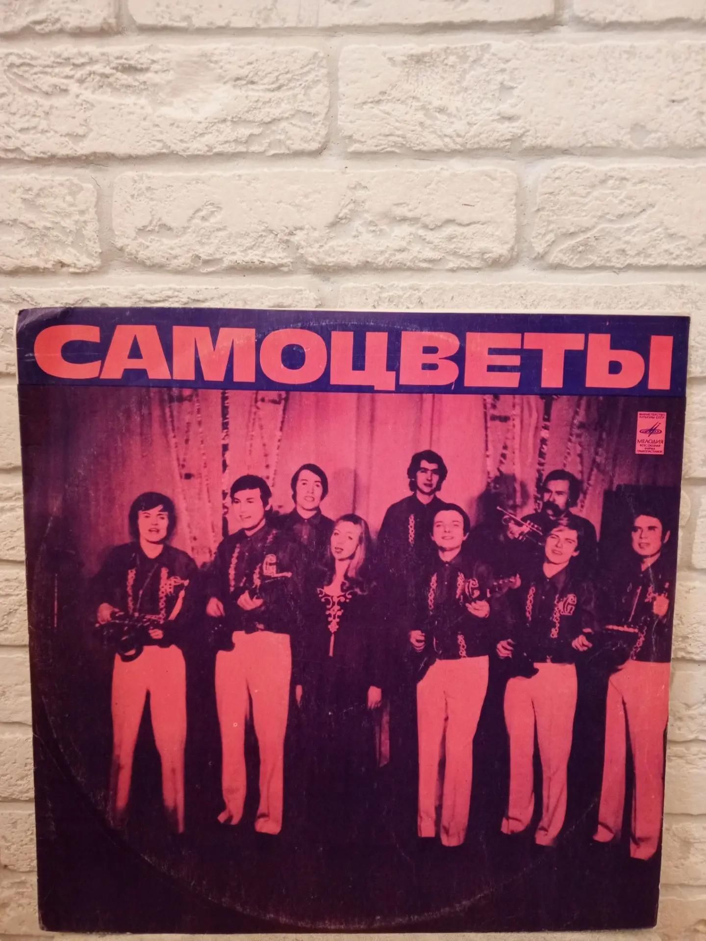 Виниловая пластинка Самоцветы - Горлица (LP)