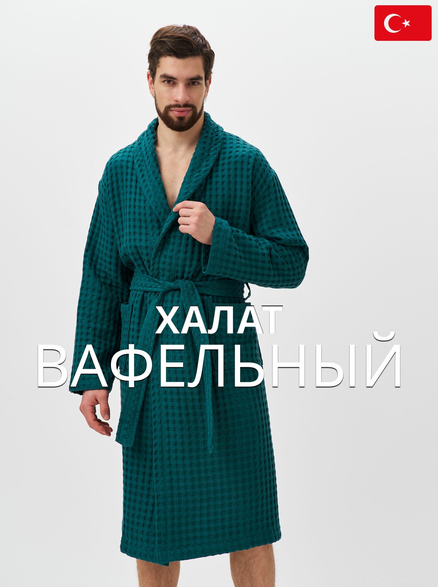 Халат LIDER TEKSTIL Базовая коллекция