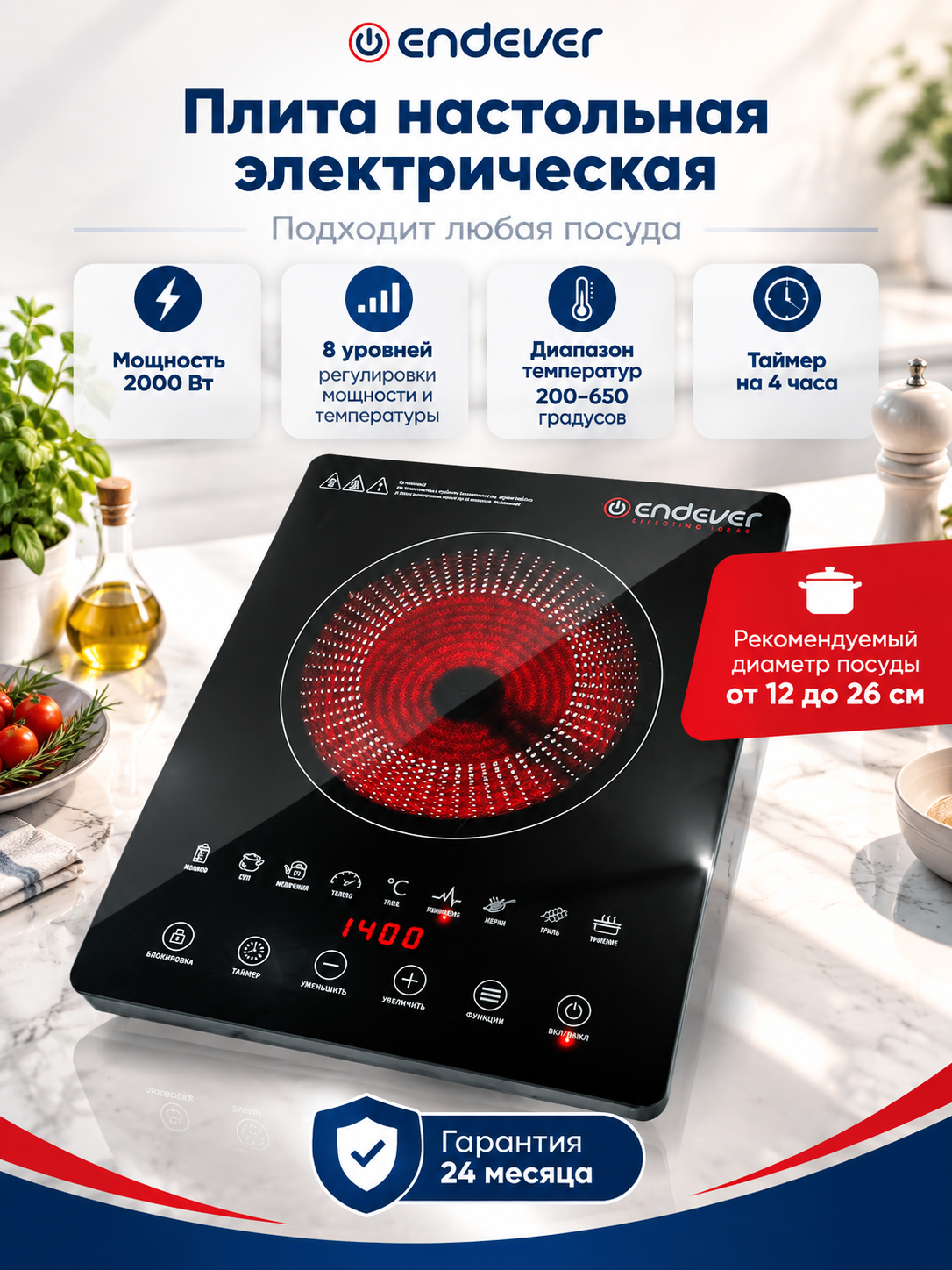 Инфракрасная плита Endever Skyline DP-75, 2000 Вт, 200–650°C, 8 уровней, 6 программ, сенсор, таймер 24 ч