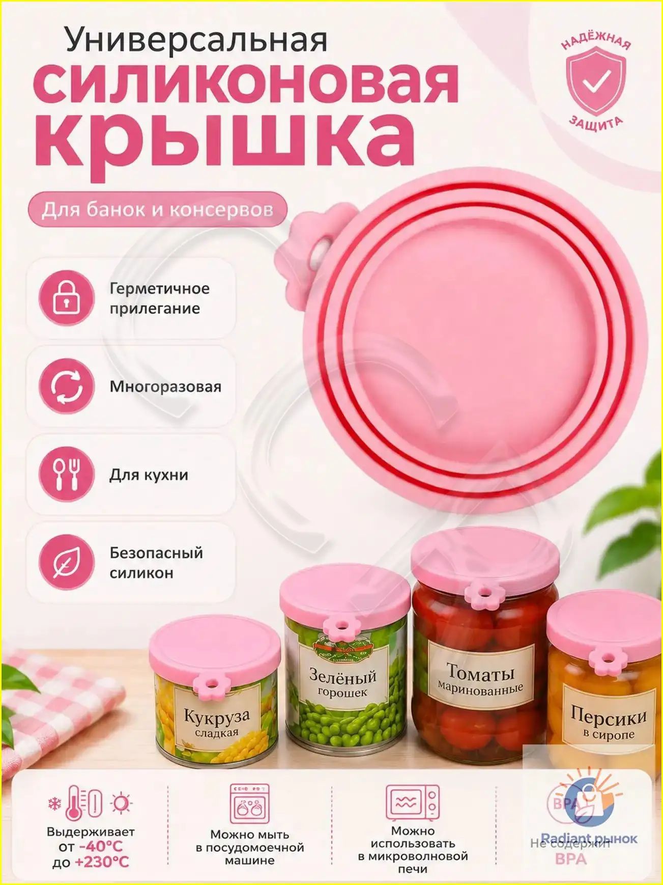 Крышка для банки вакуумная 9 см 1 шт пищевой силикон
