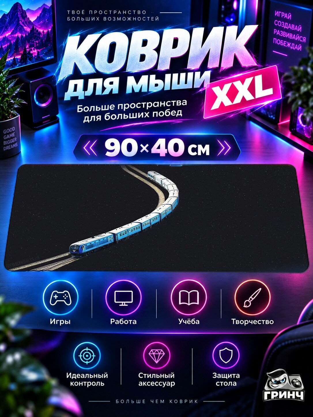 Большой игровой коврик для мыши и клавиатуры Ronins End Конец, 3 мм 90х40 см XXL