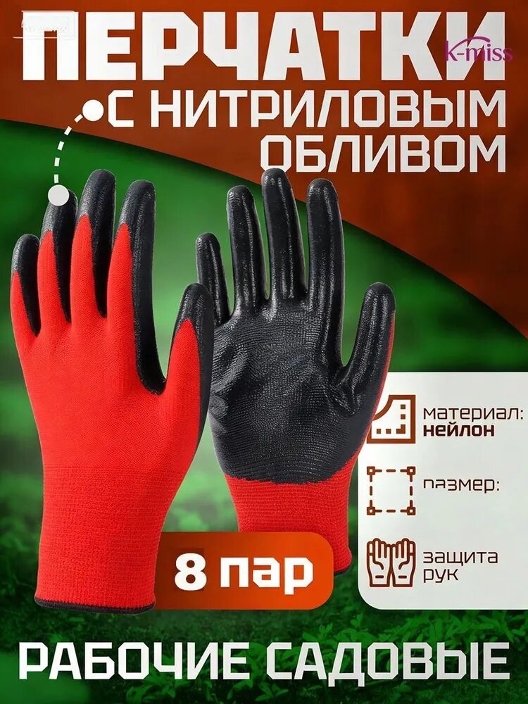 Перчатки хозяйственные, размер Универсальный, 8 пар