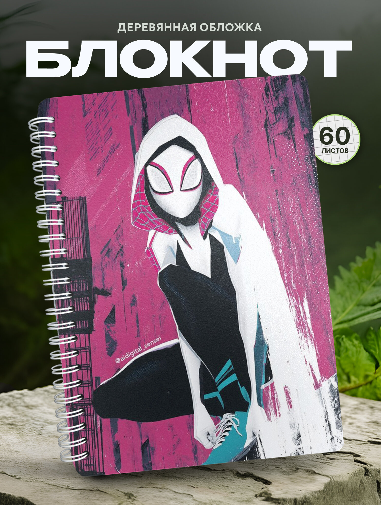 Блокнот Wood-book "Гвен Стейси Spider Girl", A5, твердая обложка, лхдф