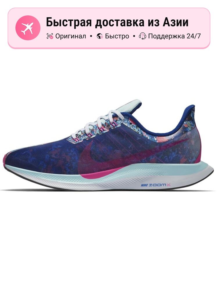 Кроссовки NIKE Air Zoom Pegasus 35 Turbo