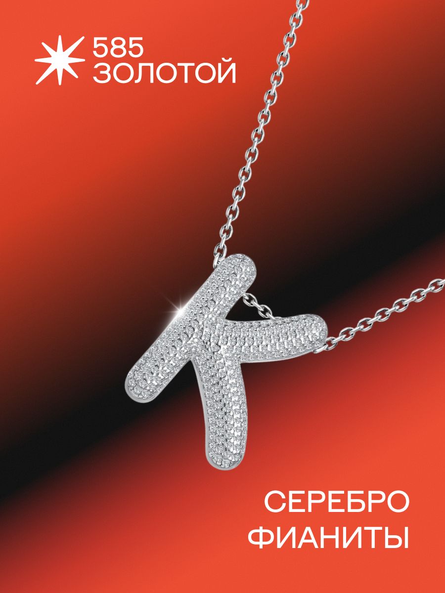 Колье 585 ЗОЛОТОЙ, 925 проба, родирование, фианит
