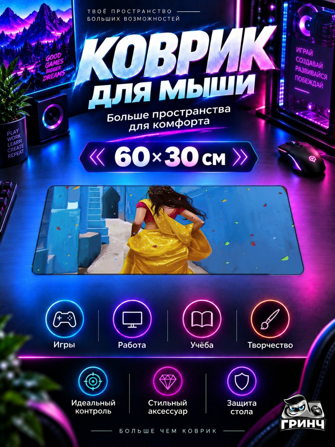 Игровой коврик для мыши жаккард 60х30 см Running For You Руннинг Ёу