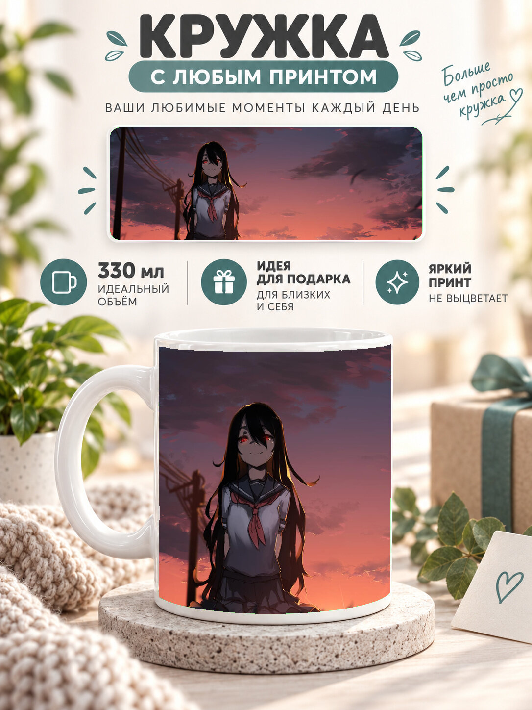 Кружка для чая и кофе MoodRoom, 330 мл, керамическая глянцевая, белая с принтом Anime Original Girl Red Eye, MUG3305269