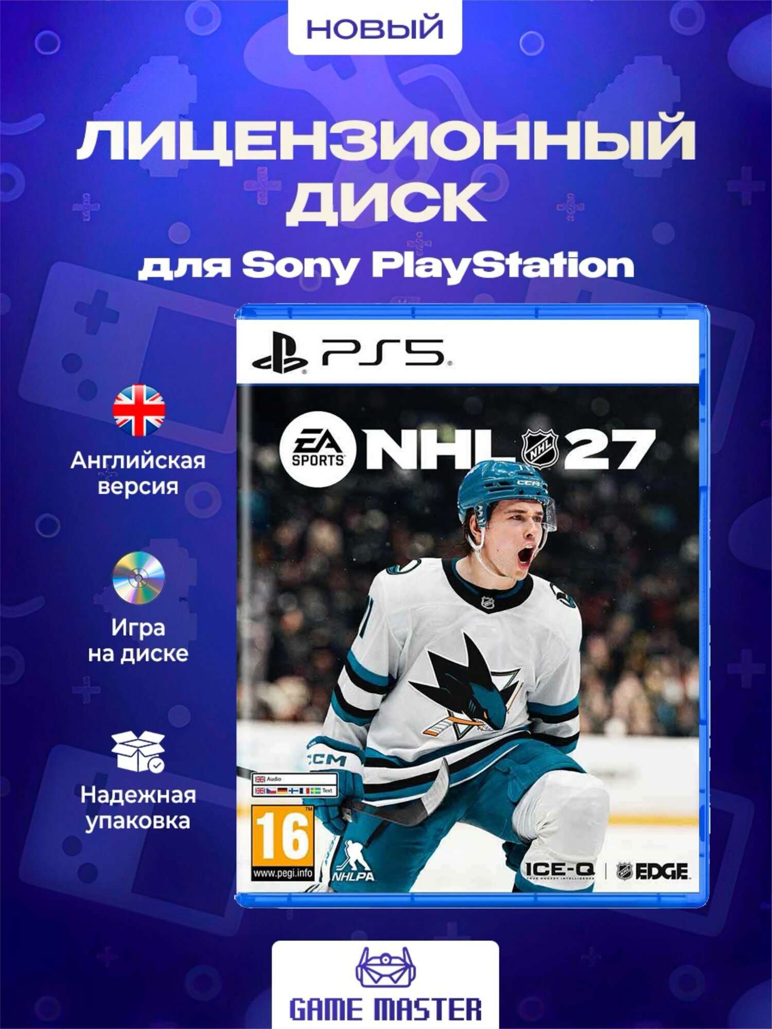 Игра NHL 27 PS5 (PlayStation 5, Английская версия)