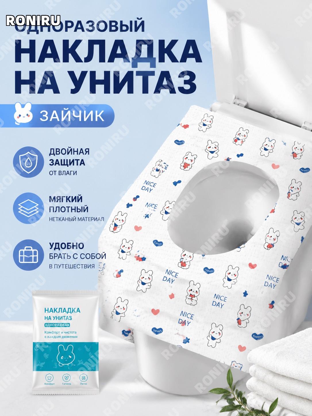 Наклеиваемый чехол для унитаза с рисунком кролика, туалетная накладка для сиденья, аксессуар для дома и поездок