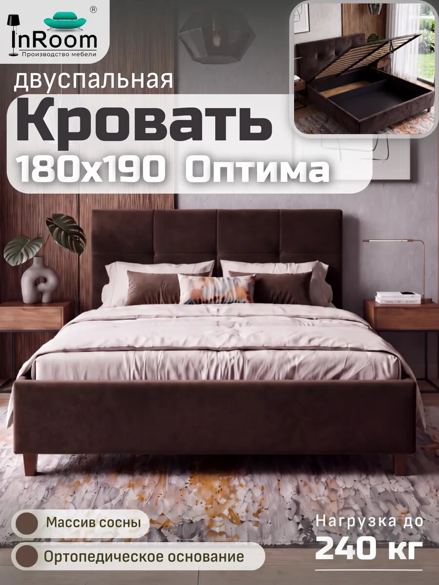 Кровать двуспальная Оптима 180х190, велюр, с ножками