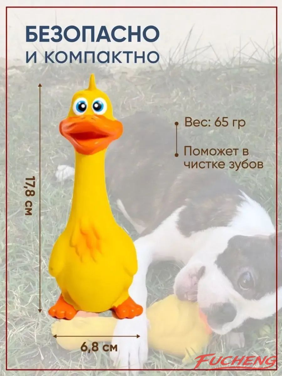 Игрушка для собак щенков; зоотовары для животных; из латекса