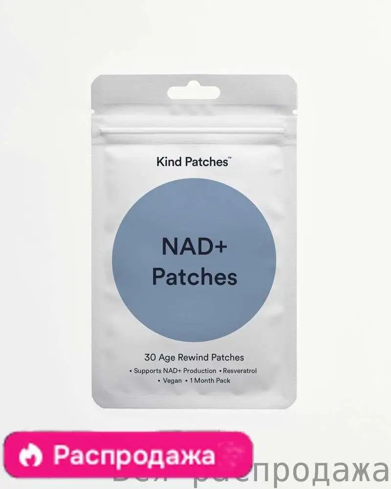 Патчи NAD+ от Kind Patches, 30 шт, поддержка производства NAD+, ресвератрол, веганские, месячный набор