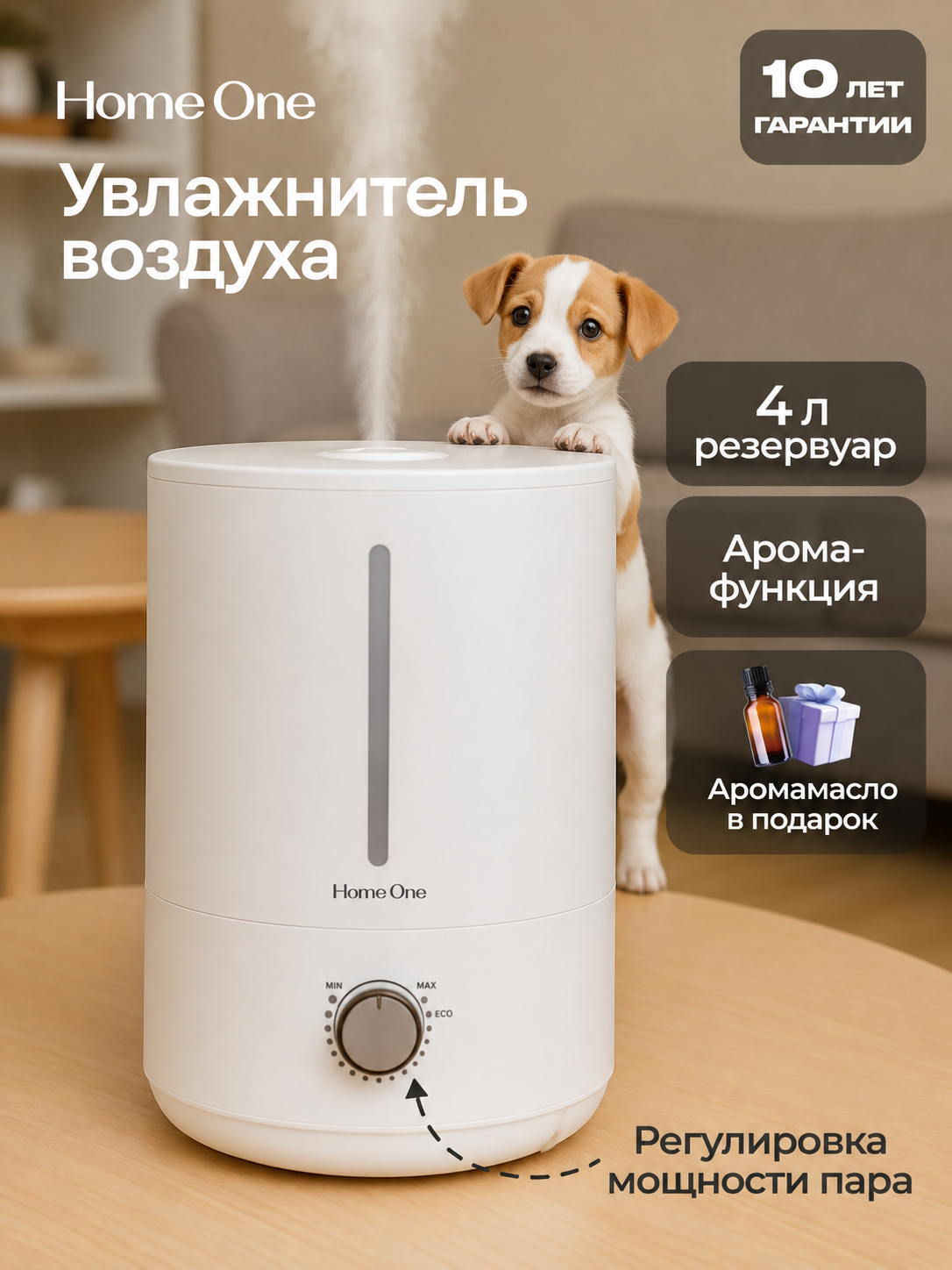 Увлажнитель воздуха ультразвуковой для дома аромадиффузор