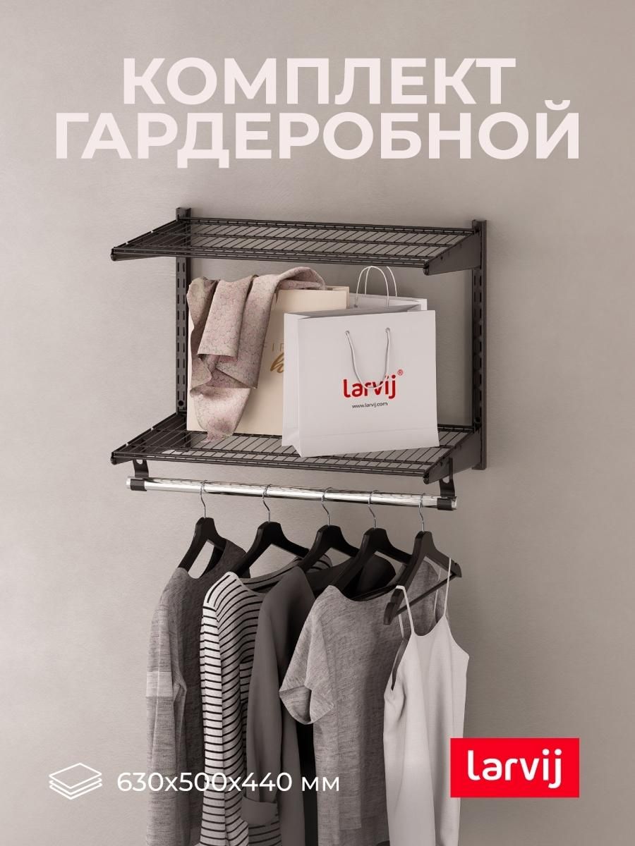 Комплект Гардеробной системы LARVIJ (Прихожая), черный LWK406BL