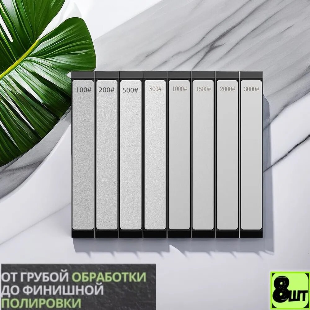 RUIXIN PRO Точилка для ножей, ножниц, 15 см, 8 предм.