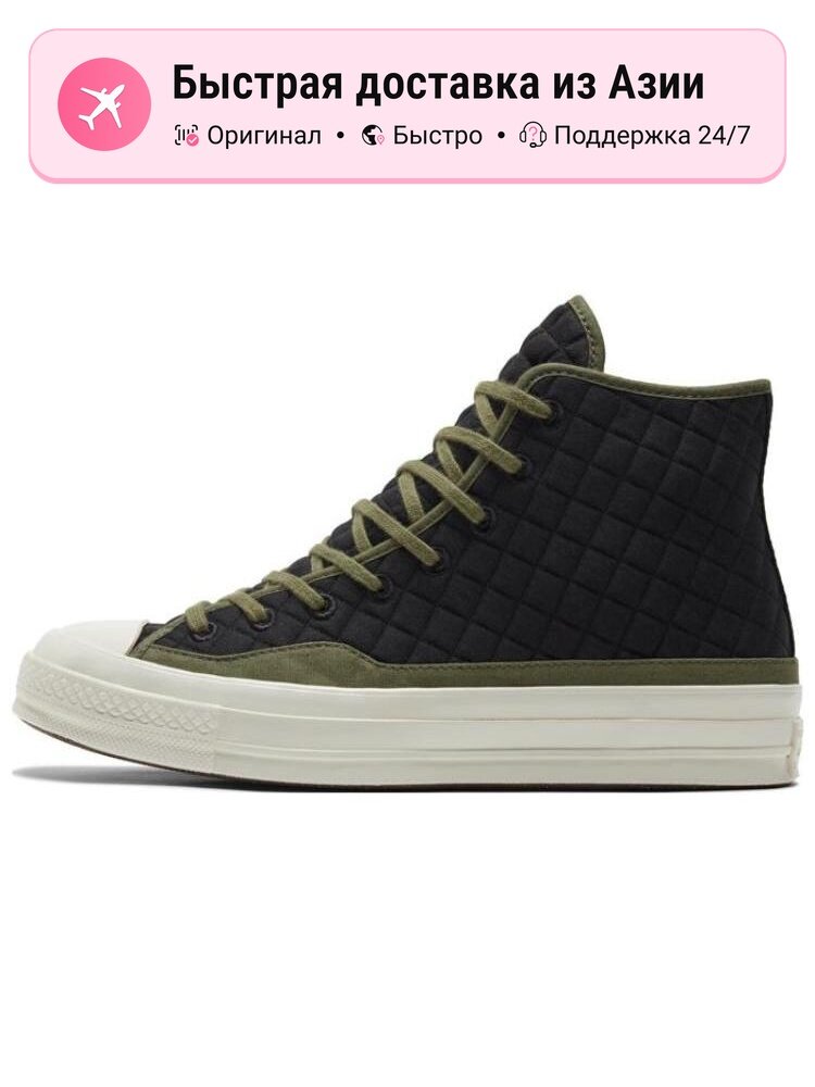 Кеды Converse Chuck 70 High Quilted