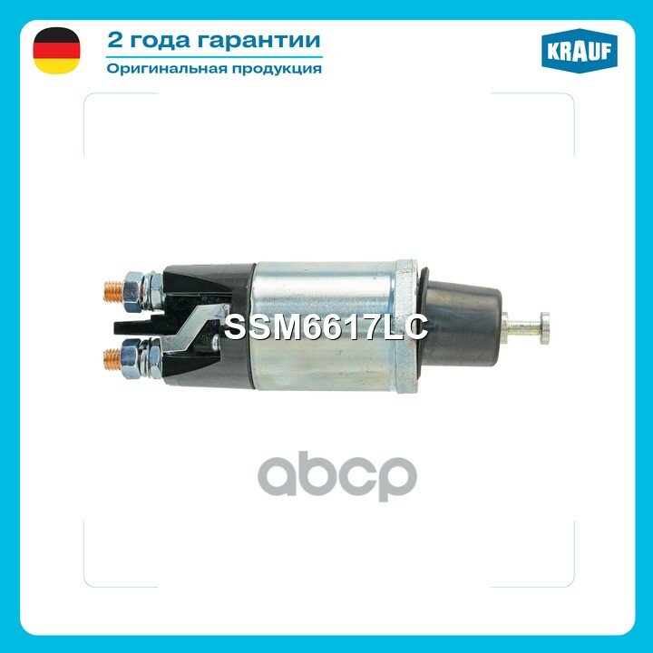 Втягивающее реле стартера! 24v D55 MB Actros 96> Krauf арт. SSM6617LC