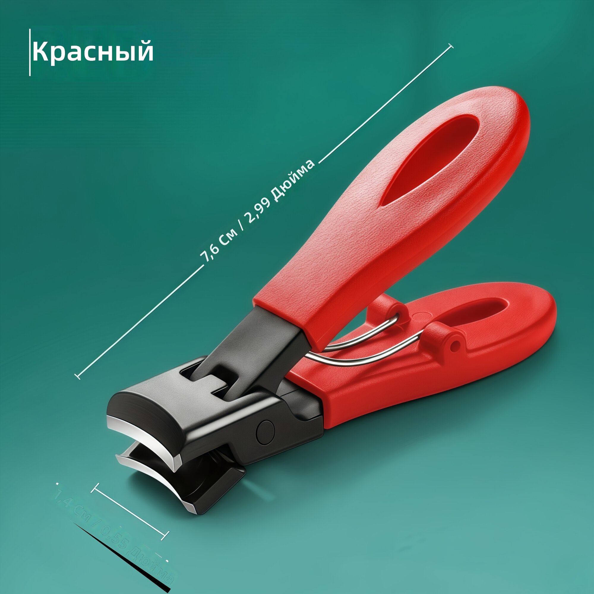 Кусачки для ногтей на ногах из нержавеющей стали, усиленные, с большим раскрытием и защитой от разлета, без пружинного механизма, для толстых ногтей, 1 шт, цвет красный