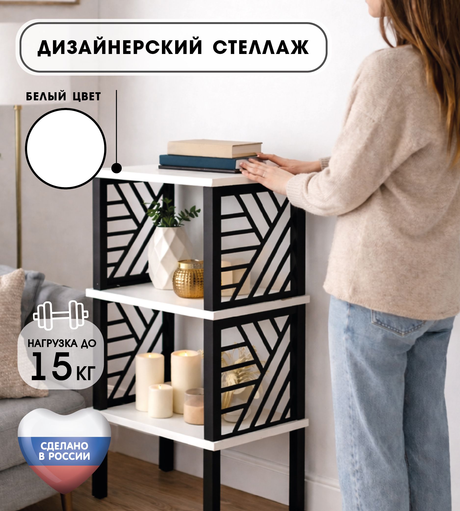 Стеллаж металлический напольный сканди, лофт, минимализм