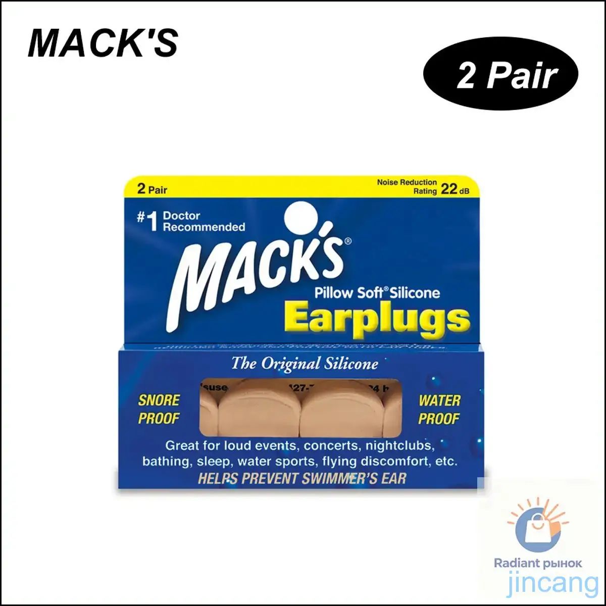 Беруши силиконовые MACK'S Pillow Soft, комплект из 2 пар, премиумзащита слуха, снижение шума до 22 дБ, водонепроницаемая модель для сна, плавания и перелетов, применяется против храпа и профилактики о